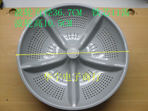 Suitable for cherry blossom washing machine pulsator water leaf turntable diameter 36 8CM 11 teeth XQB65-168
