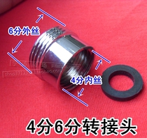 All copper washing machine faucet transfer water inlet pipe 6 points Adapter 4 points inner wire turn 6 points outer wire joint