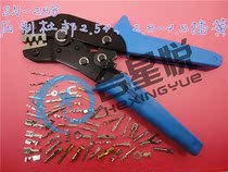 HXY28B DuPont 2 54 ground piece 3 2 2510 Reed wire cold press terminal copper joint crimping pliers