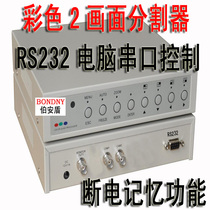 Industrial control 2 two-way screen splitter Two-way screen 2-in-1-out video splitter Picture-in-picture display