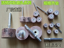  Live shank louver grinding head sandpaper wheel Polishing wheel Live shank impeller Chiba wheel with shank abrasive cloth wheel 100 impeller