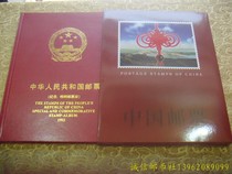 New Wuxi Postal Edge (Great Wall) Book 1993 full-year ticket annual volume positioning book empty book with envelope