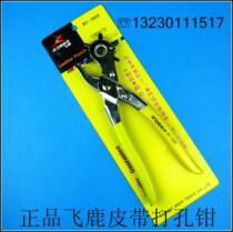 Feilu RT-1023 Punch pliers Belt punch Belt Punch Belt Punch Belt Punch Belt Punch Belt Punch Belt Punch Belt punch Belt punch Belt punch Belt punch Belt punch Belt punch Belt punch Belt punch belt punch Belt punch belt punch belt punch belt punch