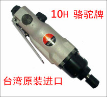 Taiwan imported Haili brand original Camel brand 10H large torque pneumatic screwdriver wind batch