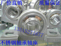 Wholesale stainless steel outer spherical bearing with seat SUCP204 UCP205 UCP206 UCP207 UCP208
