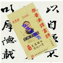 Stroke Sketch Red Paper Willow Body Hair Side Paper Body Practice Paper Obody Calligraphy Paper Calligraphy Hair Side Paper Writing Brush Paper