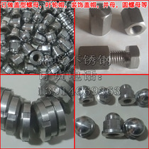 Customized water pump decorative cap nut and tight round nut impeller side tire flat head thickness tooth cap nut