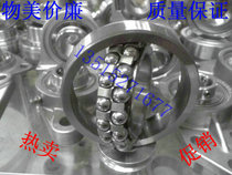 Factory Direct sales 0 profit stainless steel self-aligning bearings S1207 S1208 S1209 S1210 S1211