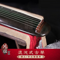 (Hongyan Guqin) A hundred years old fir chaos style guqin professional performance guqin send 15 plus piano table