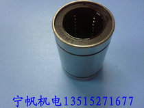 Linear bearing 25*40*59