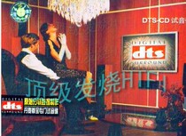 DTS-CD Fever 5 1 Channel Music Disc Zumbo Sound Professional Audiophical Disc Feel the Classic T89