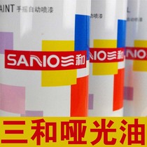 SANHE PAINT COSPLAY EVA COLORING CAR PAINT GRAFFITI HAND SELF-SPRAY 191 MATTE OIL 350ML