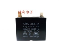CBB61 3 5uf450V Air conditioning fan insert-sheet capacitive fan range hood motor sewing machine capacitor