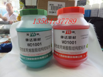 Kangda AB glue Green red glue WD1001 structural glue 4kg High temperature resistance 150°c Wanda glue