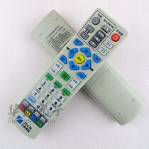 Suitable for Jiangsu cable Nanjing Radio and television Galaxy Skyworth Panda Changhong Kyushu set-top box digital remote control