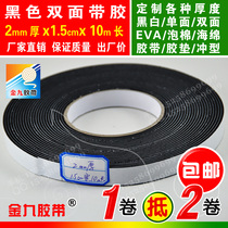 Black double-sided EVA foam sponge adhesive tape foam shockproof adhesive tape cushion Anti-crash strips 2mm thick 1 5cm Width 10m Long