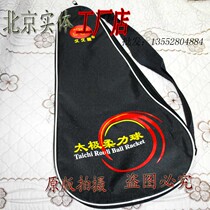 Jiujiu Star Tai Chi soft force racket bag Jiuxai Racket backpack soft racket shoulder bag