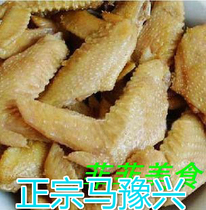  Kaifeng specialty Kaifeng Ma Yuxing Temple gate barrel chicken wings 500g vacuum new Year goods