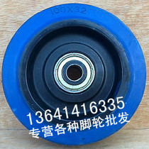 4 inch soft high elastic natural rubber wheel double bearing single wheel ultra silent trundle wheel accessories