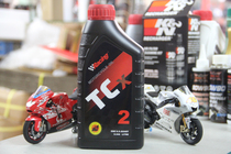  2T stroke oil RACING RACING 1L Total two-stroke combustion oil of the same level