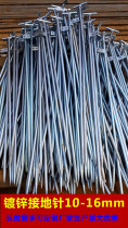 Ground pin insert ground rod ground pin ground pin ground pin short circuit ground galvanized nail ground rod ground rod ground wire