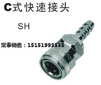 C type quick coupling gas pipe joint metal joint male and female head SH 20 30 40 PH 20 30 40