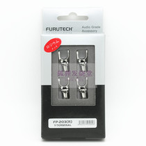 Japan's ancient river Furutech horn inserts Y insert FP-203(R)Small insert welded rodent banana plug