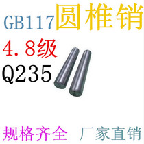 10MM GB117 cone Pin Pin taper pin cone pin M10 * 25-30-35-40-45-50