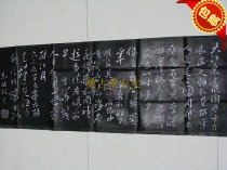 Xian Stele Inscription of Calligraphy-Su Dongpo Tai Jiangdong to Tuo-piece Su Dongpo Red Wall Nostalguri