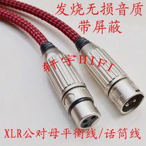 Capacitor Microphone Line 48v Power Levit Microphone Line Connects Aikenac XLR Recording Live Cannon Line