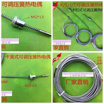 K E type compression spring thermocouple compression spring coupling WRNT-01 thermocouple compression spring coupling sensor temperature measurement line