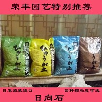 Japanese original dress-day-to-stone day to earth light stone 18L (special earth for multimeat hay moss microscape)