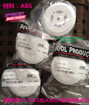 In-line HT-1525 water inlet and outlet swimming pool water outlet material: ABS