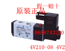 Original AIRTAC Genuine Yadak Solenoid Valve 4V210-08 24V 4V210-08 220V