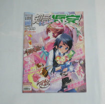 Second-hand Magazine-Known Comic comics 2012 10 (total 199 period) *