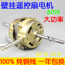 16 inch 400mm floor remote control fan wall hanging fan electric fan Motor Motor head pure copper wire universal 18 stacked wall