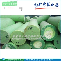 pa66 Green nylon rod mc901 Blue nylon rod Sky blue nylon black mc oily nylon plate