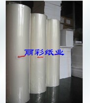 BOPP bright light hot mounting Film Album album film roll hot mounting light film pre-coated Bright Film 0 310*200 m
