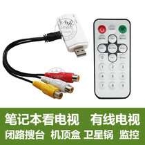 Watch TV on laptop USB TV card Pick-up set-top box DTV analog antenna Search station Win7 8 10