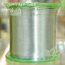 Tin Industry Environmental protection lead-free solder solder containing silver solder wire Sn96 5 Ag3 Cu0 5 fever audio tin wire