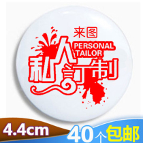 44MM round tinplate personality badge custom cartoon anime photo badge printing activity badge QR code