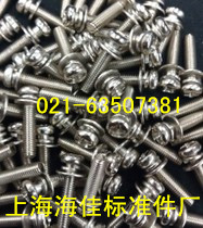 Nickel-plated round head Three-combination screw pan head cross-element head Three-combination screw M5 * 8 -- M5 * 25 series