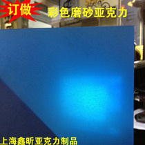 Color frosted acrylic panel color frosted plexiglass glass panel colored transparent frosted acrylic custom