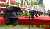 230W Beam light rain cover Beam light rain cover Beam light rain cover 350 beam light rain cover