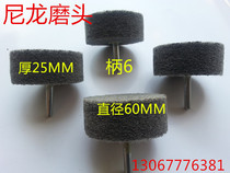  Fiber grinding head with handle electric grinding nylon wheel Fiber wheel grinding head Polishing wheel Non-woven grinding head