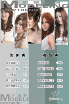 621 sticker picture poster exhibition board material 154 hair salon barber price list (6)