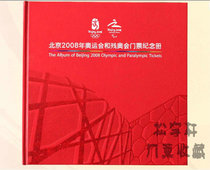  2008 Beijing Olympic and Paralympic Games tickets Commemorative book Opening and closing Ceremony tickets