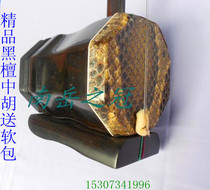 Boutique black sandalwood high-grade black sandalwood] Send soft bag white horsetail bow piano code rosin special price