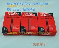 Jianda 700 * 18C 23c 48 60 80MM FV super long mouth dead fly carbon knife road car inner tube