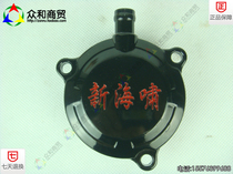 Zongshen motorcycle engine air-cooled tsunami water-cooled double gear cover starter motor cover motor cover